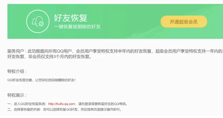 图片[6]-小鱼严选搞钱信息差：QQ空间恢复背后的商机-掘金社群论坛-搞钱圈子-小鱼项目网