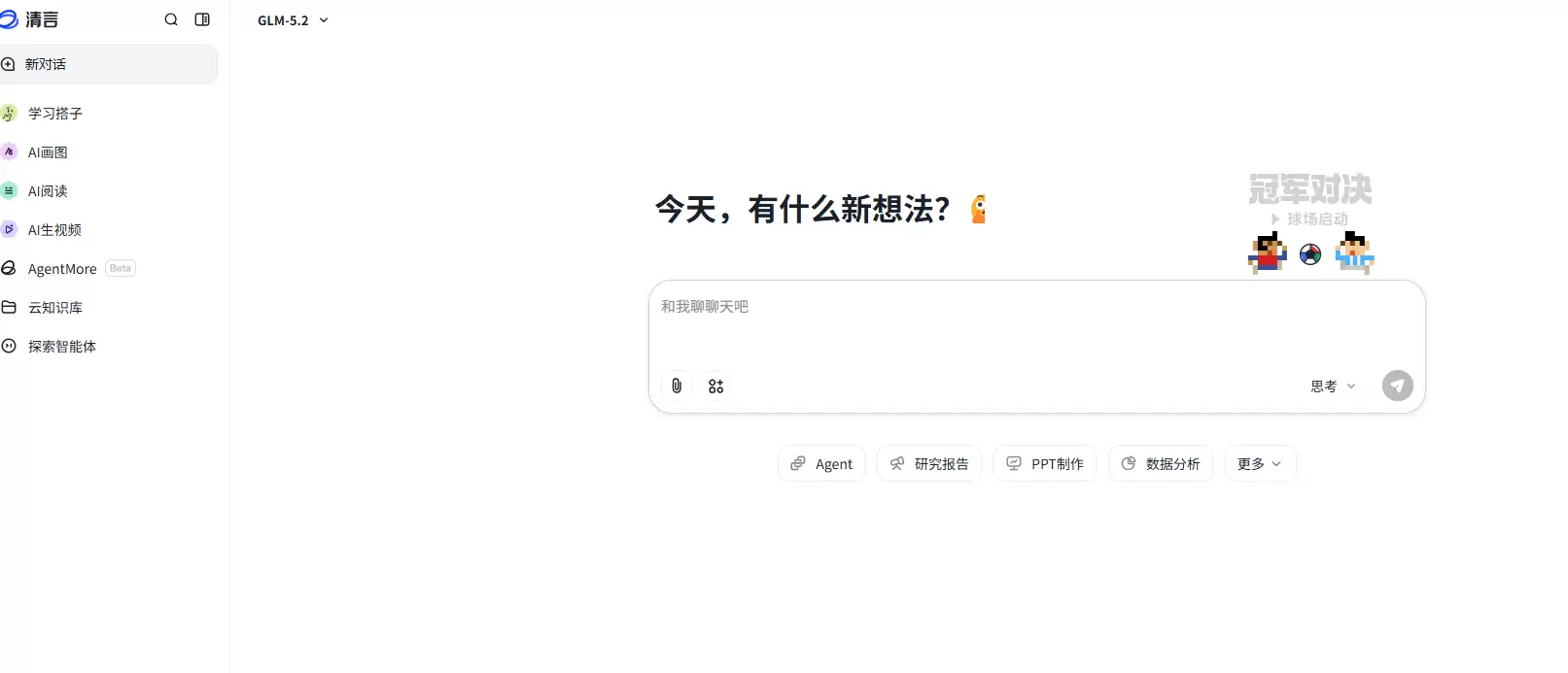 今天小鱼给大家推荐2个好用的国内AI视频工具，亲测好用！ 排-小鱼项目网