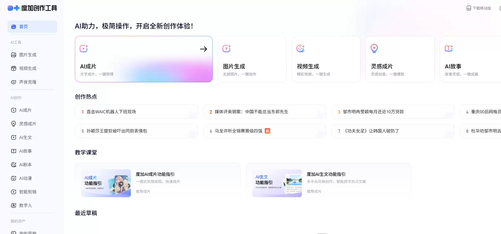 今天小鱼给大家推荐2个好用的国内AI视频工具，亲测好用！ 排-小鱼项目网
