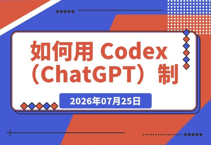 【2026.07.25】如何用 Codex（ChatGPT）制作桌面宠物：哈兰德桌宠保姆级教程-小鱼项目网