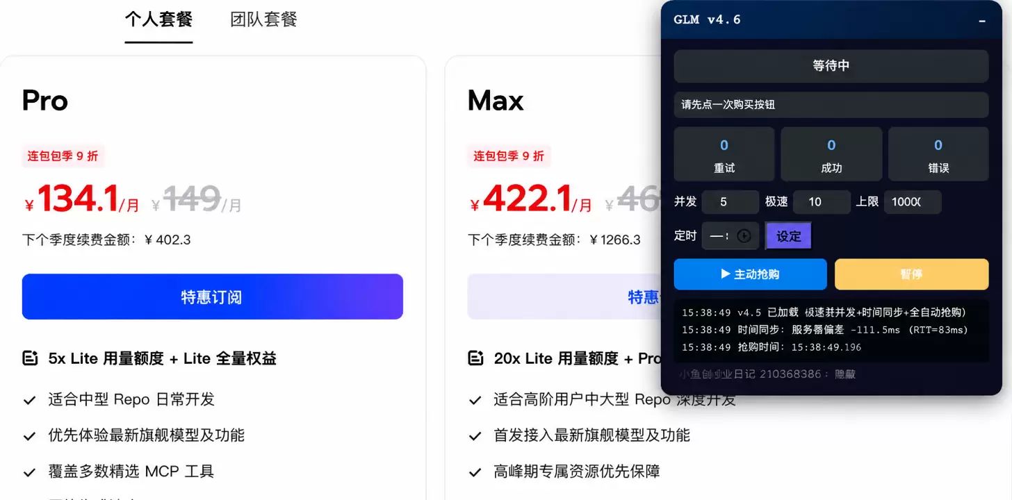 给大家分享一个信息差 国内的GLM大模型效果非常好，但需要去-小鱼项目网