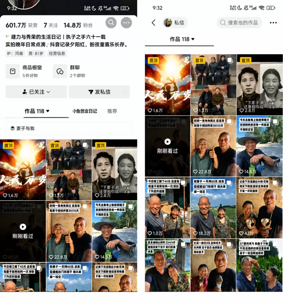看图，给大家分享一个对标号，群里做流量主的群友关注一下 这个-小鱼项目网