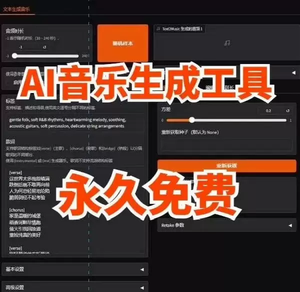虚拟产品 399. AI写歌神器来了！ACE-Step一键包-小鱼项目网