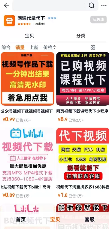 小鱼严选搞钱信息差： 视频代下载，一个悄悄赚钱的小生意-小鱼项目网