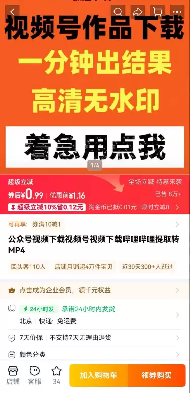 小鱼严选搞钱信息差： 视频代下载，一个悄悄赚钱的小生意-小鱼项目网