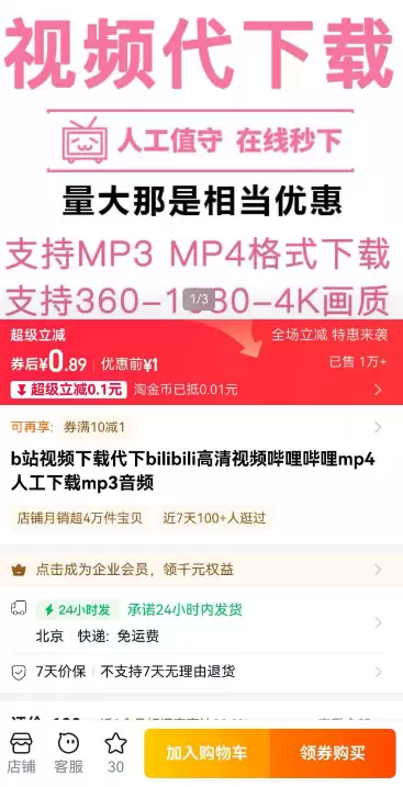 小鱼严选搞钱信息差： 视频代下载，一个悄悄赚钱的小生意-小鱼项目网