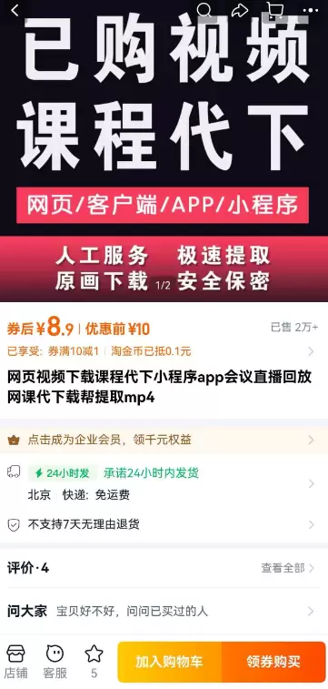 小鱼严选搞钱信息差： 视频代下载，一个悄悄赚钱的小生意-小鱼项目网