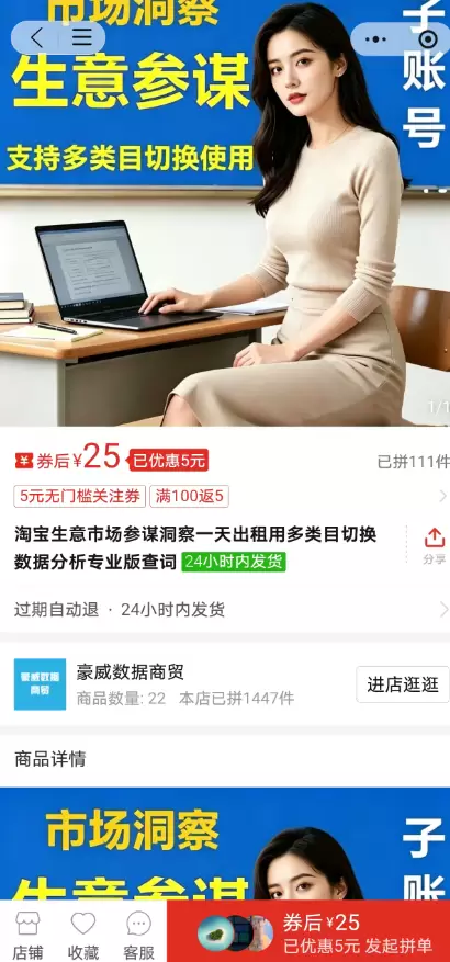淘宝运营15：选品方法之蓝海选品-小鱼项目网