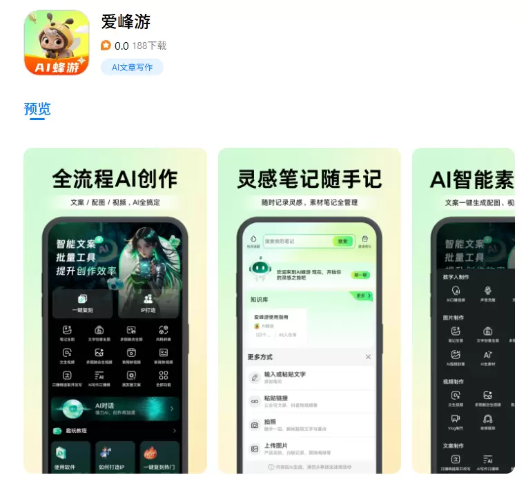今天小鱼给大家推荐一个能直接调用GPT-Image 2生图的-小鱼项目网