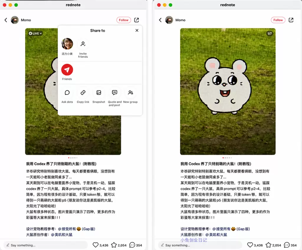 看图，有人在微信朋友圈投流获客做Codex安装，答疑 先把人-小鱼项目网