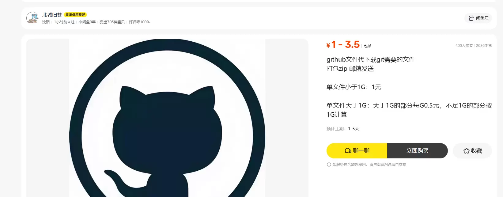 **赚钱点子103：**翻qiang后真正拉开差距的，是学会-小鱼项目网