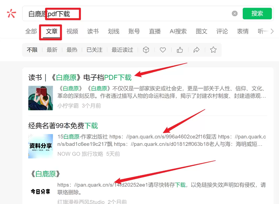 高频问题-网盘拉新资源去哪找？-小鱼项目网