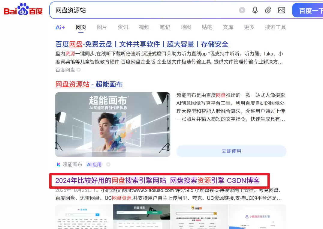 高频问题-网盘拉新资源去哪找？-小鱼项目网