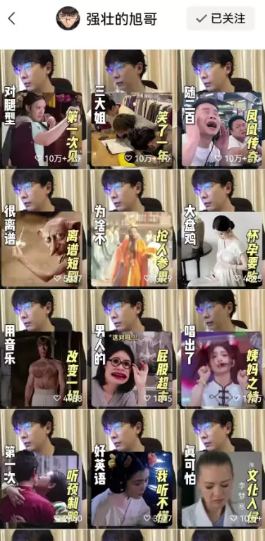小鱼严选搞钱信息差：真人出镜做搞笑视频变现-小鱼项目网