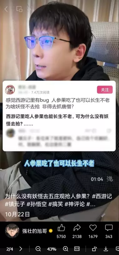 小鱼严选搞钱信息差：真人出镜做搞笑视频变现-小鱼项目网