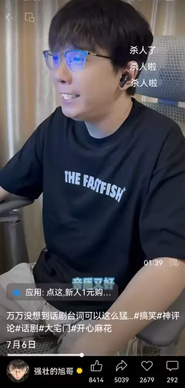 小鱼严选搞钱信息差：真人出镜做搞笑视频变现-小鱼项目网