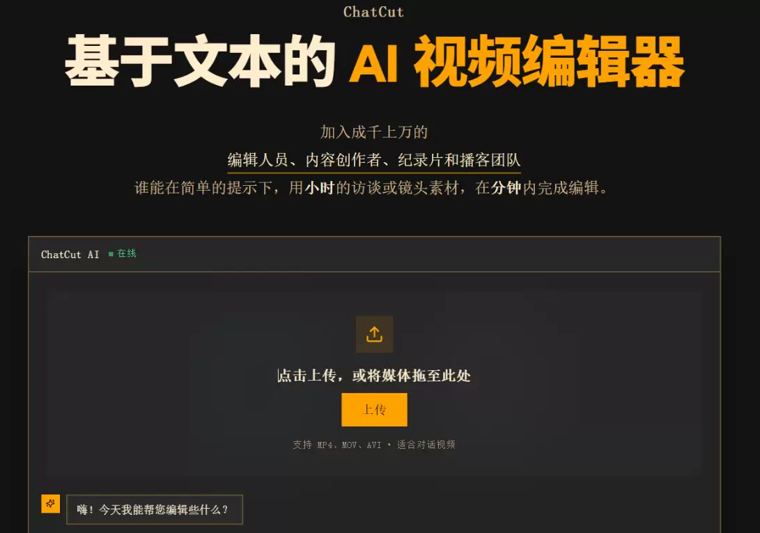今天小鱼给大家推荐一个**AI剪辑工具：用“聊天”和“拖字幕-小鱼项目网