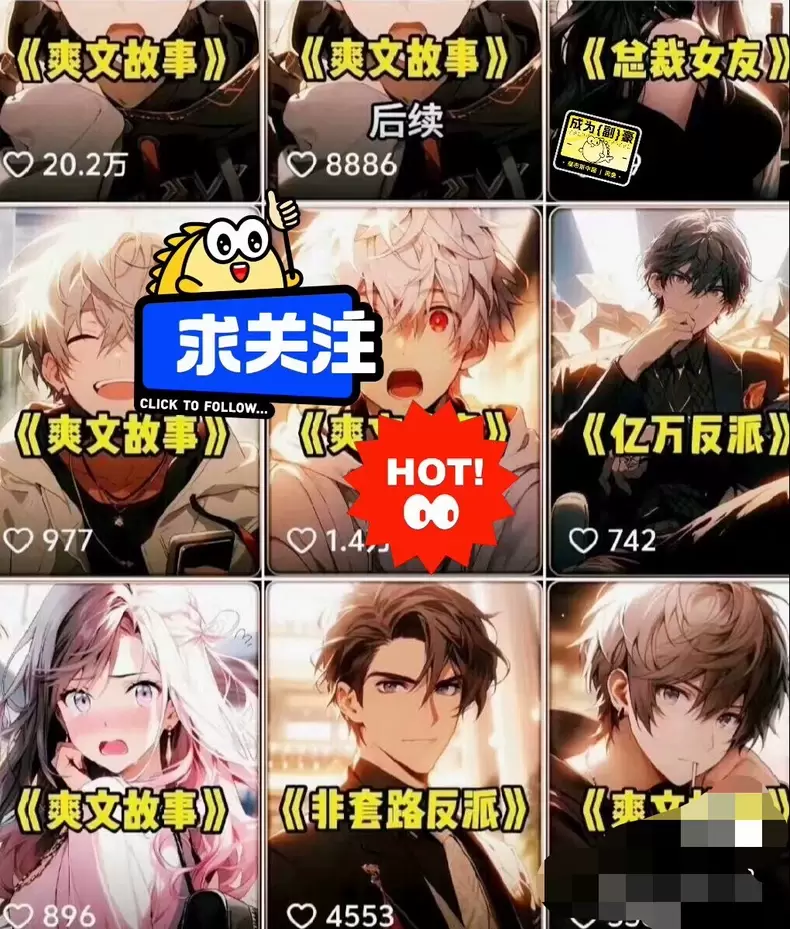 虚拟产品 400. AI漫画推文创作工具 无需会员订阅，一次-小鱼项目网