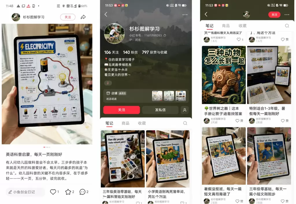 我再说一个低粉爆款，单品几百销量变现数万元 语言类一直都是市-小鱼项目网
