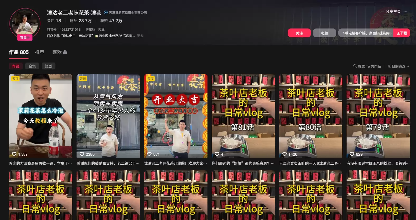 **赚钱点子104：**实体店想要做的好，必须自媒体 同城的-小鱼项目网