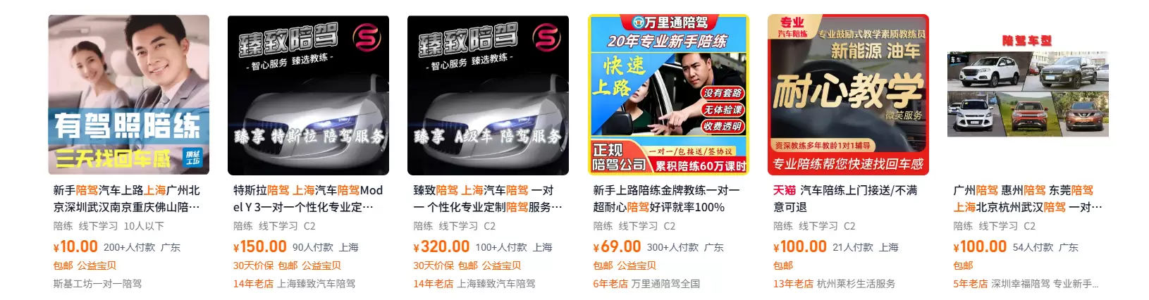 **小鱼严选搞钱信息差：**考驾照背后的一个商机 相信不少圈-小鱼项目网