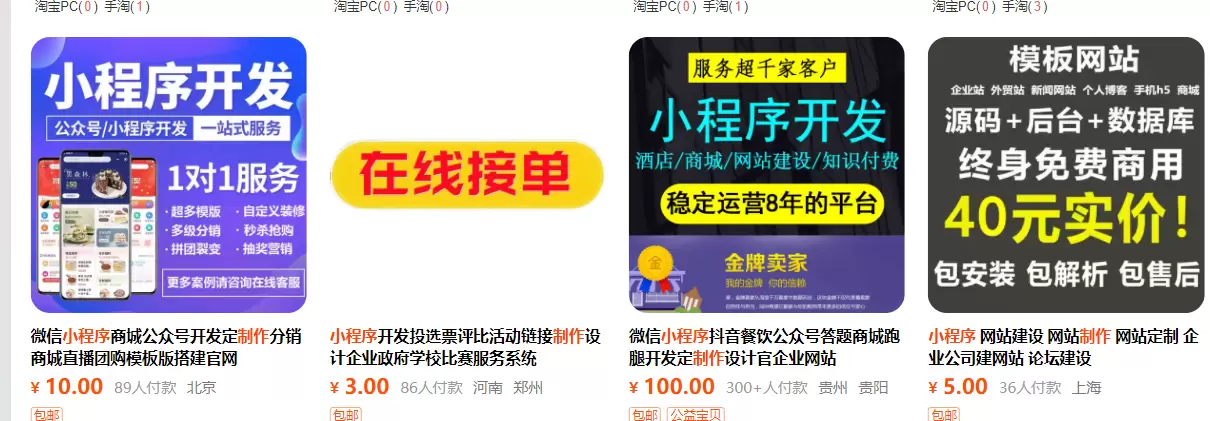 **淘宝选品22：** 需要售前售后的产品，也是高价产品 这-小鱼项目网