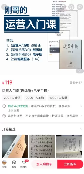小红书起号166：高客单虚拟产品的核心 - 不只卖资料，还要卖解决方案-小鱼项目网