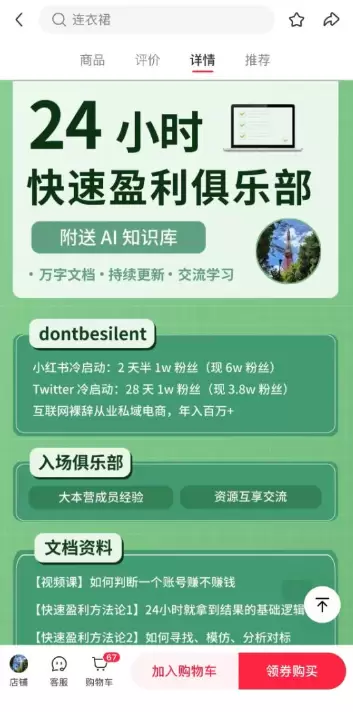 小红书起号166：高客单虚拟产品的核心 - 不只卖资料，还要卖解决方案-小鱼项目网