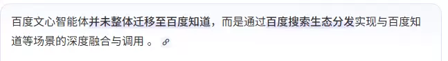 你好小鱼，我想问问百度智能体不是迁移到百度知道吗？请问百度知-小鱼项目网