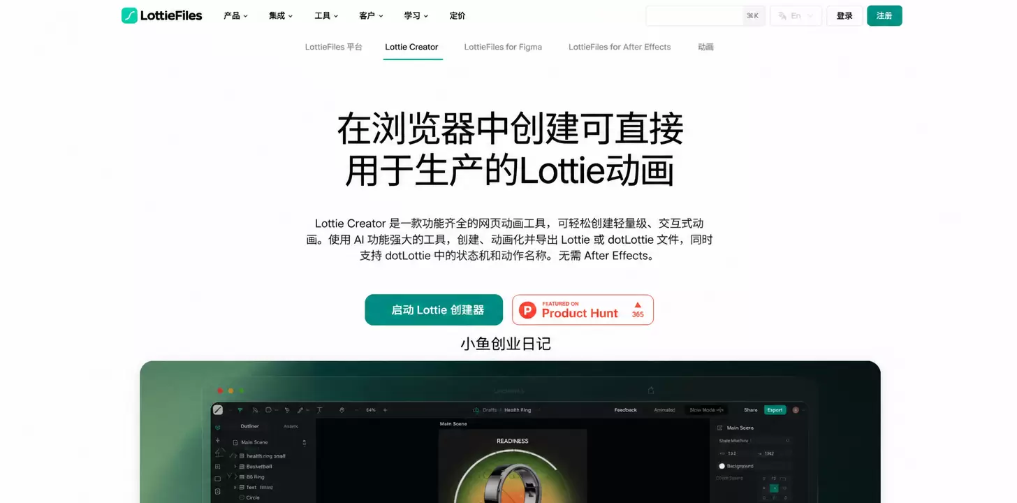 看图，给大家分享一个比较适合独立开发者和设计师的新工具：Lo-小鱼项目网