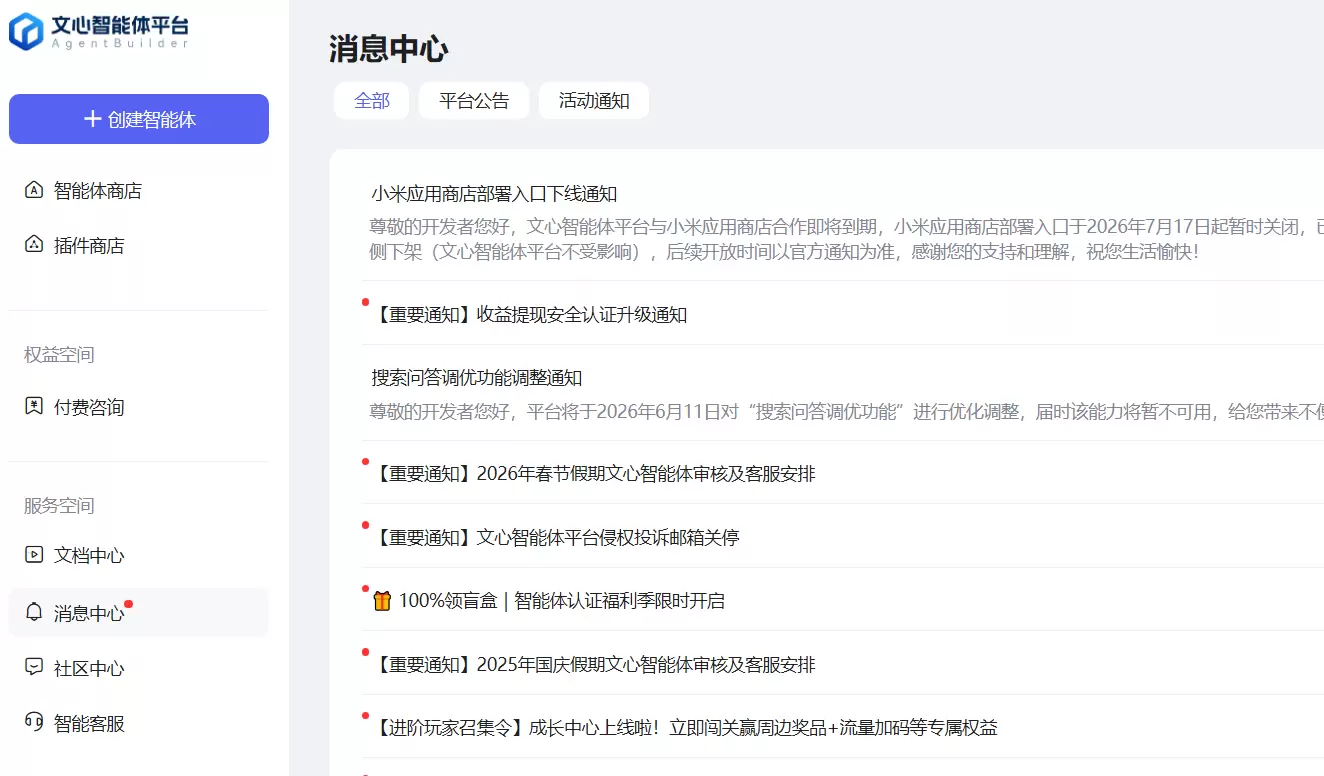 给大家分享一个赚钱风向标 有人在YouMind 平台卖ski-小鱼项目网