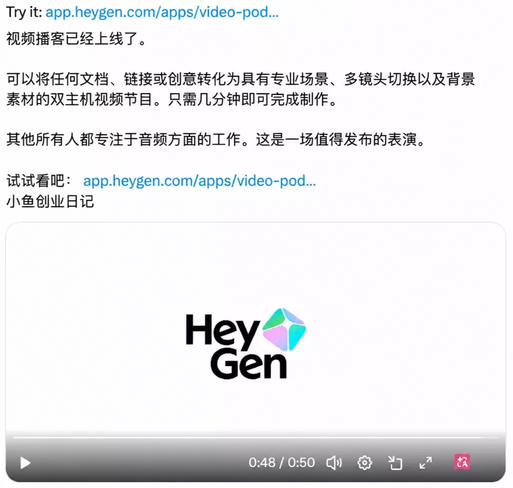 看图，HeyGen 刚上线了 视频播客，可以将任何文档、-小鱼项目网