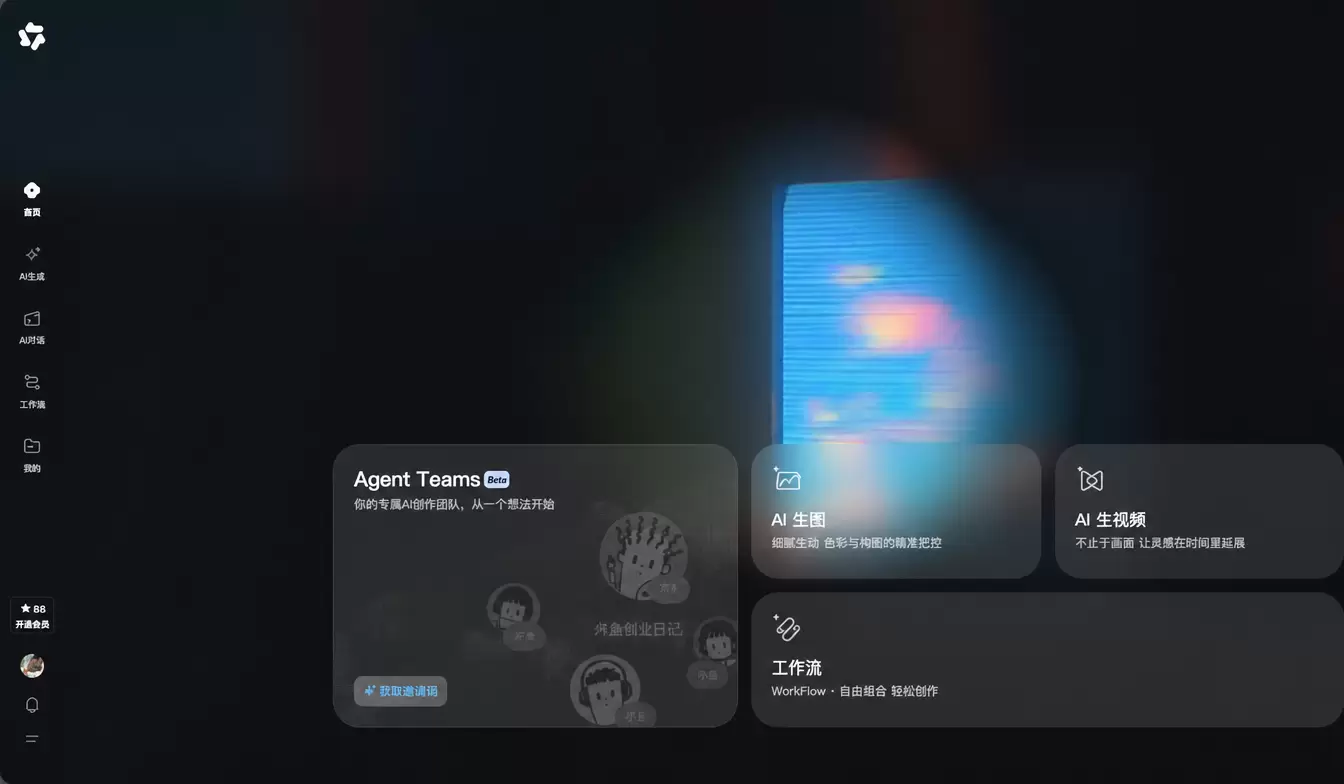千问上线了AI创作功能！主要板块有：agent teams、-小鱼项目网