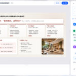 怎养会做PPT Agent，做出来好的效果，一文教会你-小鱼项目网