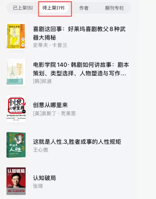 **赚钱点子105：**一个在微信读书里，找到精准客户-小鱼项目网