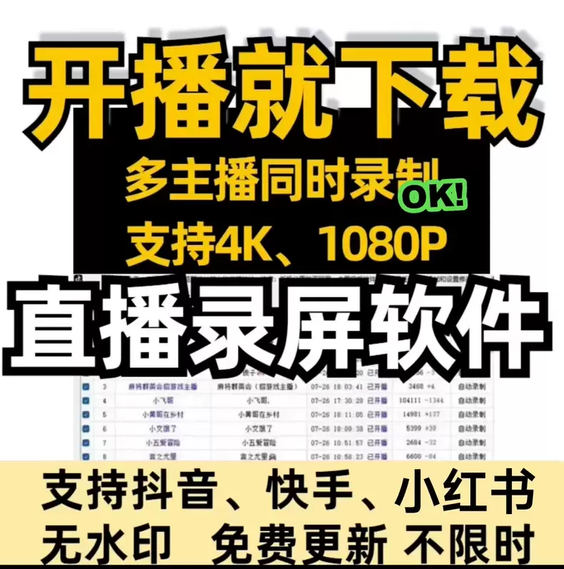 虚拟产品 403. 抖~音~快~手直播间录屏录制录播直播视频-小鱼项目网