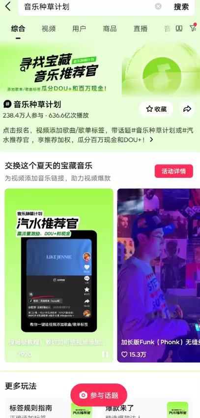 小鱼严选副业项目：给抖音视频挂音乐链接赚小钱-小鱼项目网