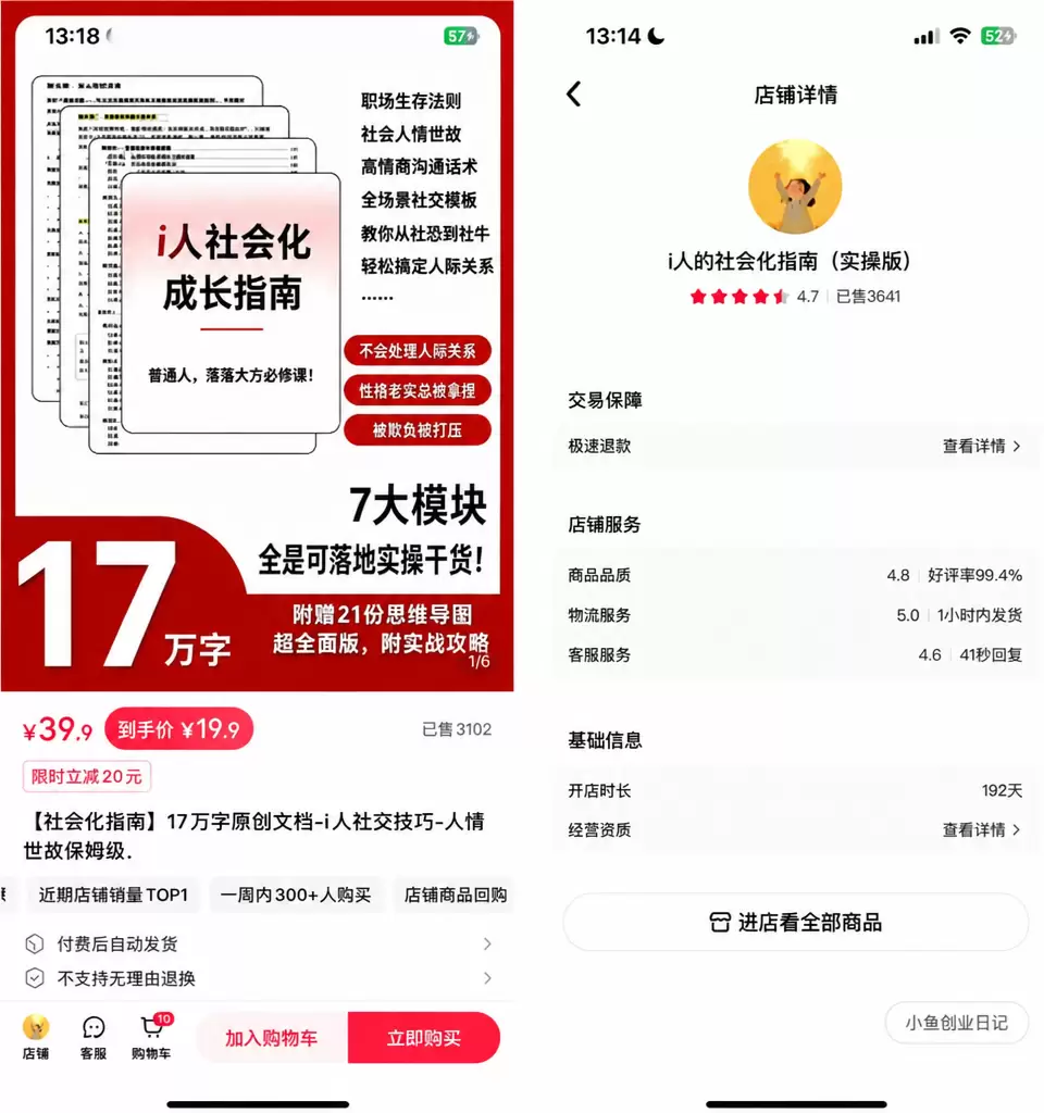 看图，分享一个对标账号 这个产品从23年开始就很火爆 i人的-小鱼项目网