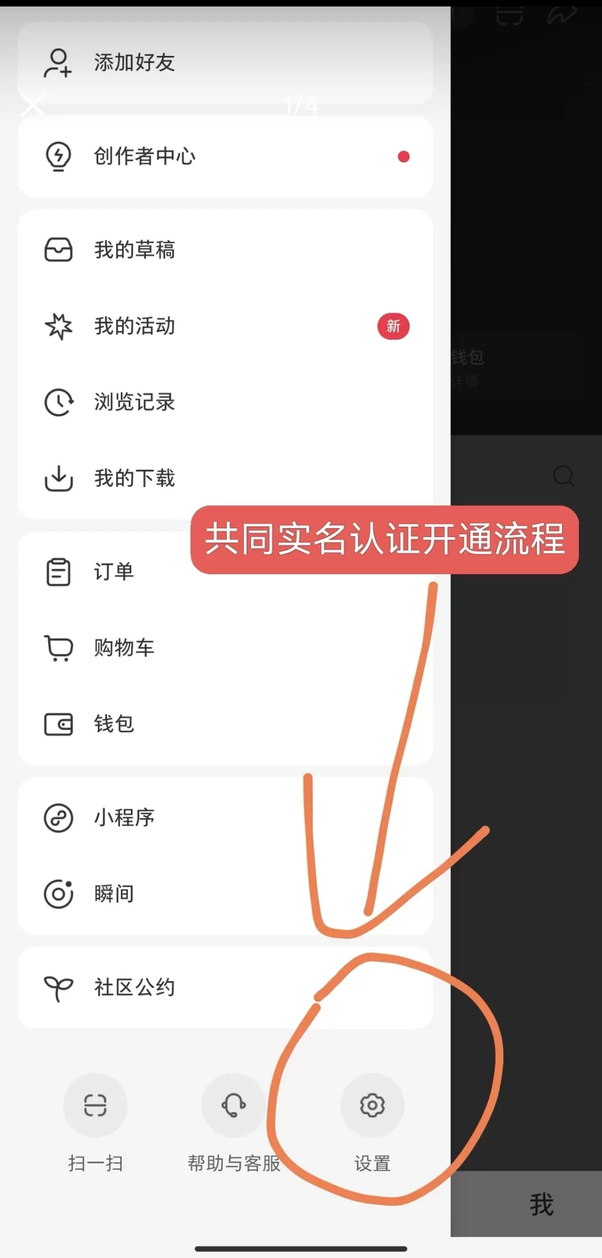 **小鱼严选搞钱信息差： **小红书新规，可以2个账号共用一-小鱼项目网