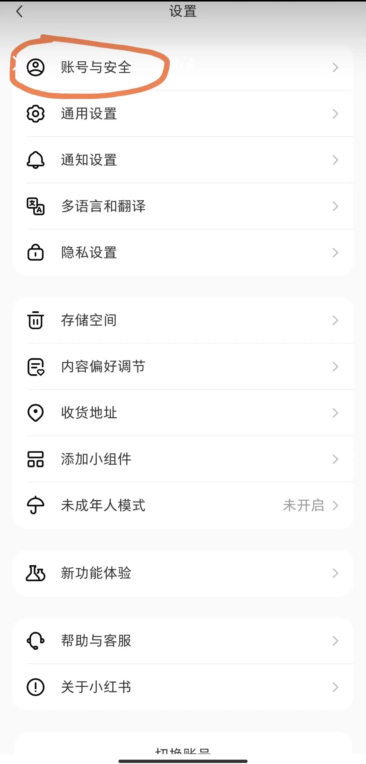 **小鱼严选搞钱信息差： **小红书新规，可以2个账号共用一-小鱼项目网