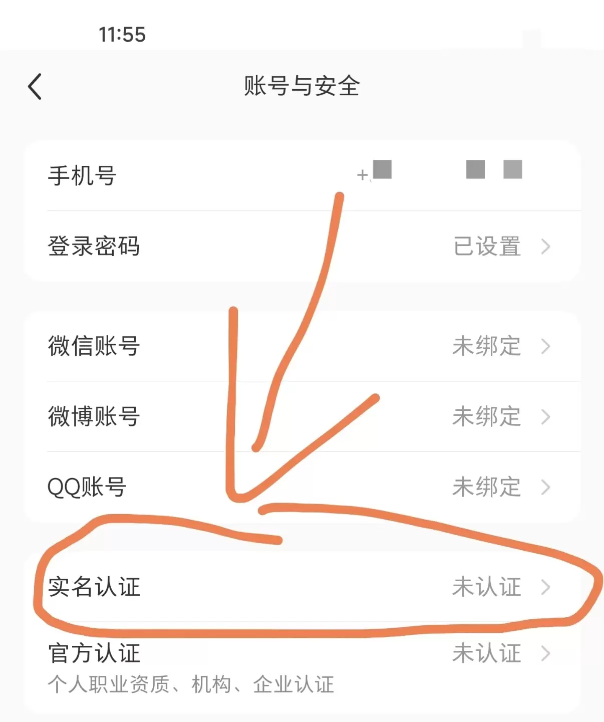 **小鱼严选搞钱信息差： **小红书新规，可以2个账号共用一-小鱼项目网
