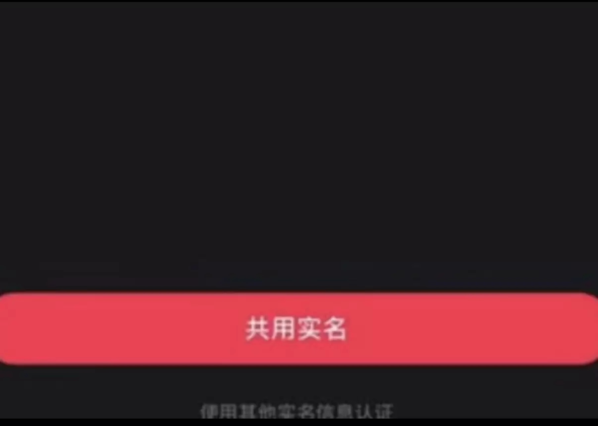 **小鱼严选搞钱信息差： **小红书新规，可以2个账号共用一-小鱼项目网