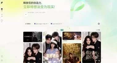 今天小鱼给大家分享一个做AI短剧的工具 - Pavo 传送门-小鱼项目网