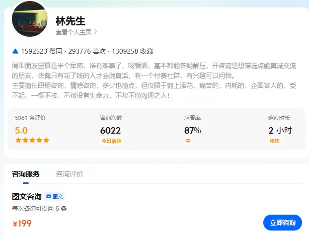 小鱼严选搞钱信息差： 有一点点专业的内容，就会成为收费门槛-小鱼项目网