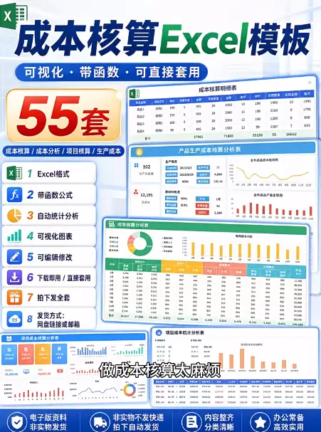 **淘宝选品24：** 产品：成本核算表格 店铺链接-小鱼项目网