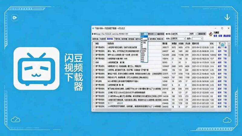 【2026.08.01】闪豆下载器2026新版:一键搞定多平台视频批量下载神器-小鱼项目网