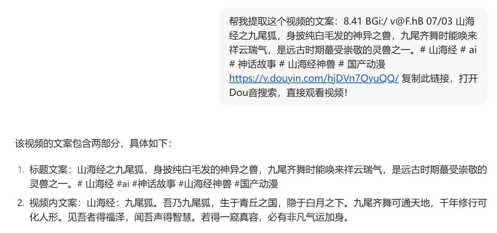 今天小鱼给大家推荐3个无广告视频文案提取工具-小鱼项目网