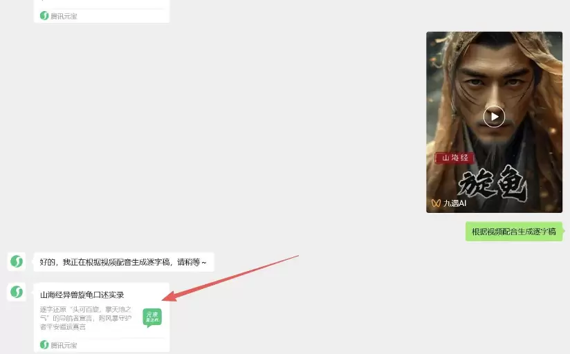 今天小鱼给大家推荐3个无广告视频文案提取工具-小鱼项目网