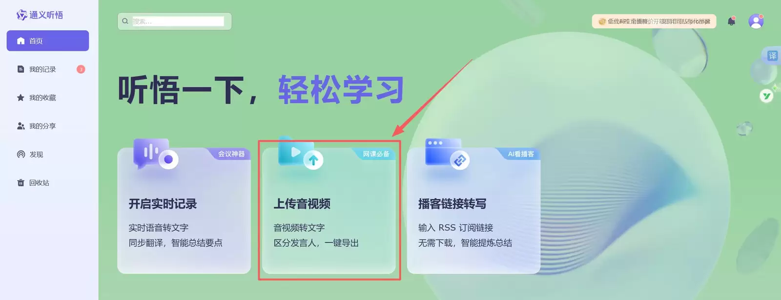 今天小鱼给大家推荐3个无广告视频文案提取工具-小鱼项目网