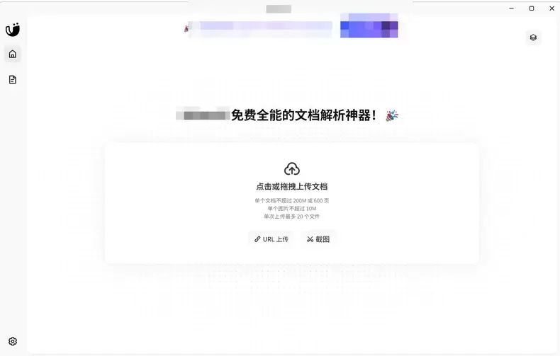 虚拟产品 405. 一款免费全能文档解析神器 支持PDF/W-小鱼项目网